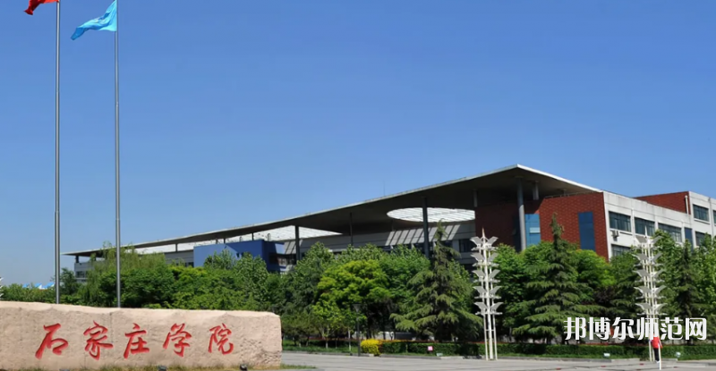 石家莊師范學(xué)院北校區(qū)2023年怎么樣、好不好
