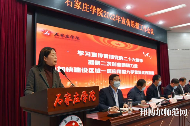 石家莊師范學院南校區(qū)2023年報名條件、招生要求、招生對象