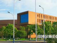2023年懷化師范高等?？茖W(xué)校環(huán)境如何
