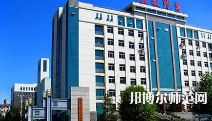 2023年陽泉師范高等?？茖W校是民辦大學還是公辦