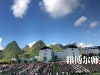 2023年貞豐幼師職業(yè)技術(shù)學(xué)校報(bào)名條件、招生對(duì)象