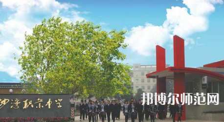 2023年樂(lè)山沙灣幼兒師范職業(yè)高級(jí)中學(xué)報(bào)名條件、招生對(duì)象