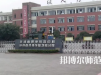 2023年邛崍幼師職業(yè)教育中心報(bào)名條件、招生對(duì)象