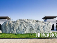 2023年云南師范大學(xué)報(bào)名條件、招生對(duì)象