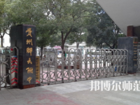2023年貴州師范大學(xué)附屬中學(xué)國(guó)際部報(bào)名條件、招生對(duì)象