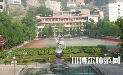 2023年重慶市酉陽民族師范學(xué)校報(bào)名條件、招生對象