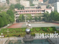 2023年重慶市酉陽民族師范學(xué)校報(bào)名條件、招生對象