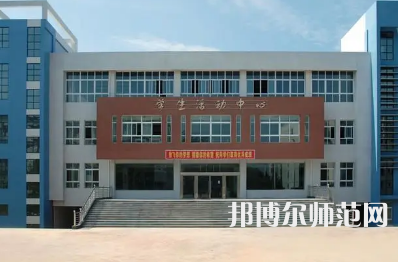 2023年四川閬中師范學(xué)校五年制大專報(bào)名條件、招生對(duì)象