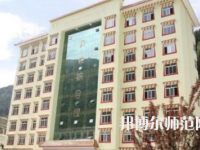 2023年四川省馬爾康民族師范學(xué)校五年制大專報(bào)名條件、招生對象