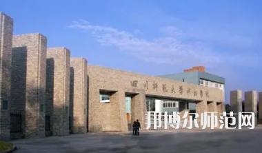 2023年四川師范大學網絡工程專業(yè)介紹