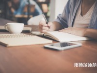 濰坊理工師范學院介紹、地址