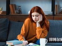 黑龍江師范大學介紹、地址