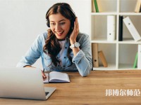 揭陽職業(yè)技術(shù)師范學(xué)院介紹、地址