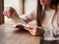 四川城市技師幼兒師范學(xué)院介紹、地址