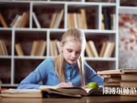 保定北市幼兒師范職教中心介紹、地址