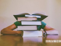 石家莊幼兒師范第一職業(yè)中專學(xué)校介紹、地址