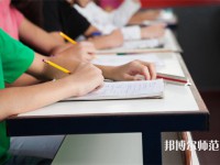 樂山開放師范大學介紹、地址